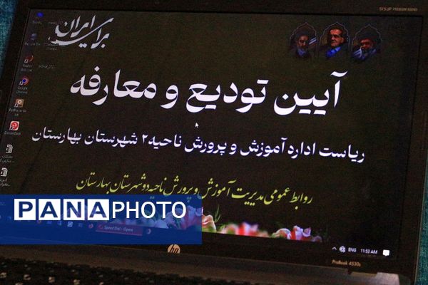 تکریم خدمت، استقبال از آینده