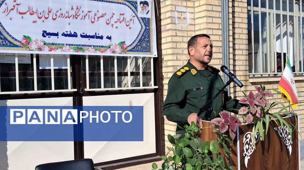 افتتاح زمین چمن مصنوعی آموزشگاه شبانه‌روزی علی بن ابیطالب آقبراز