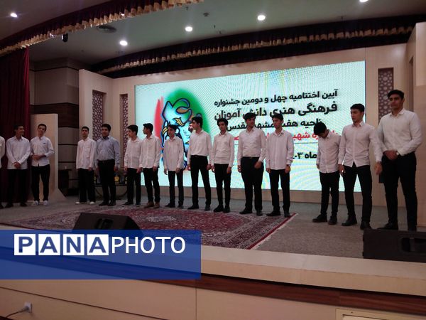اختتامیه چهل و دومین دوره مسابقات فرهنگی هنری دانش‌آموزان ناحیه 7 مشهد