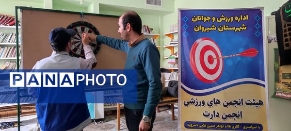 برگزاری مسابقه دارت ویژه دبیران دبیرستان شاهد ۴ شیروان