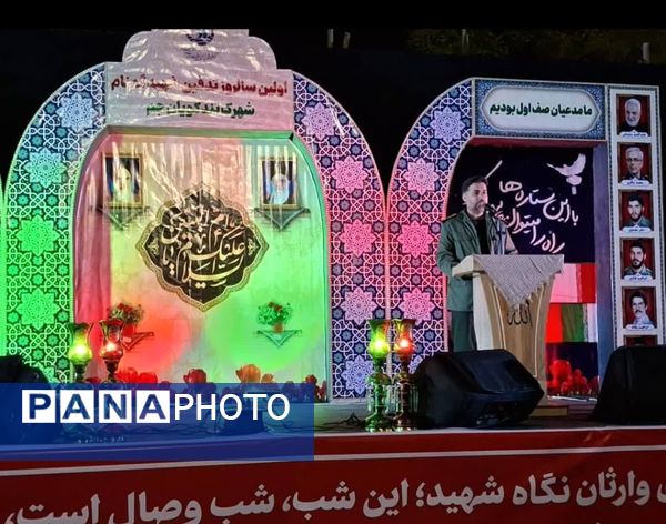 نخستین سالروز تدفین شهید گمنام شهرک شهید تندگویان شهرستان جم