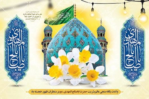 کعبه شکفت و عدالت طلوع کرد 