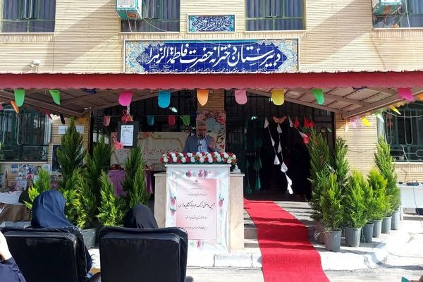 زنگ اول مهر در ناحیه 6 مشهد