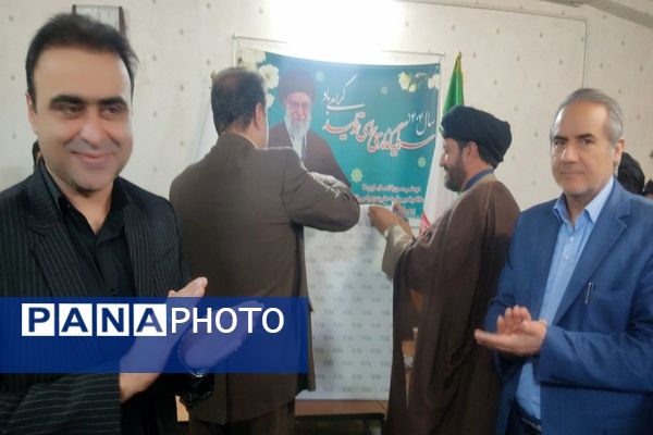 جلسه هماهنگی روز شهر بار