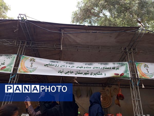 جشنواره ملی مغ مهرگان در حاجیآباد