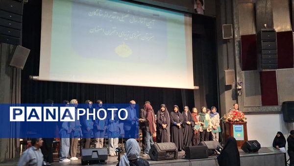 تقدیر و تجلیل از ستارگان درخشان هنرستان هنرهای زیبای اصفهان