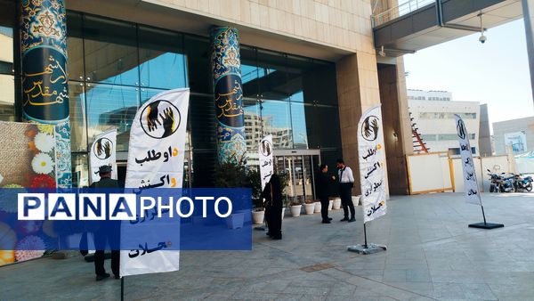 اختتامیه مسابقات دوام ثامن در تالار شهر مشهد مقدس