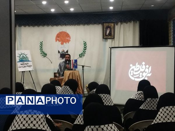 ویژه برنامه «به افق فلسطین»