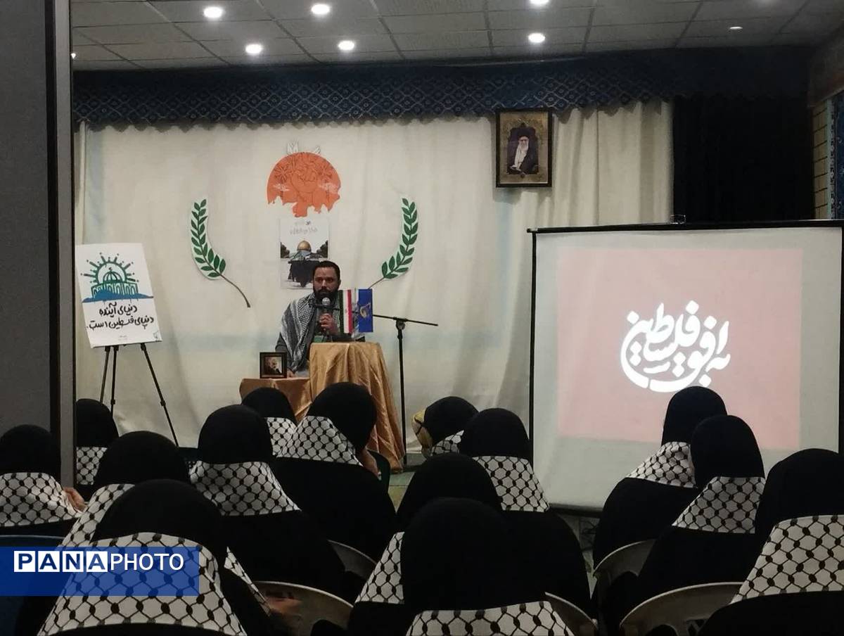 ویژه برنامه «به افق فلسطین»