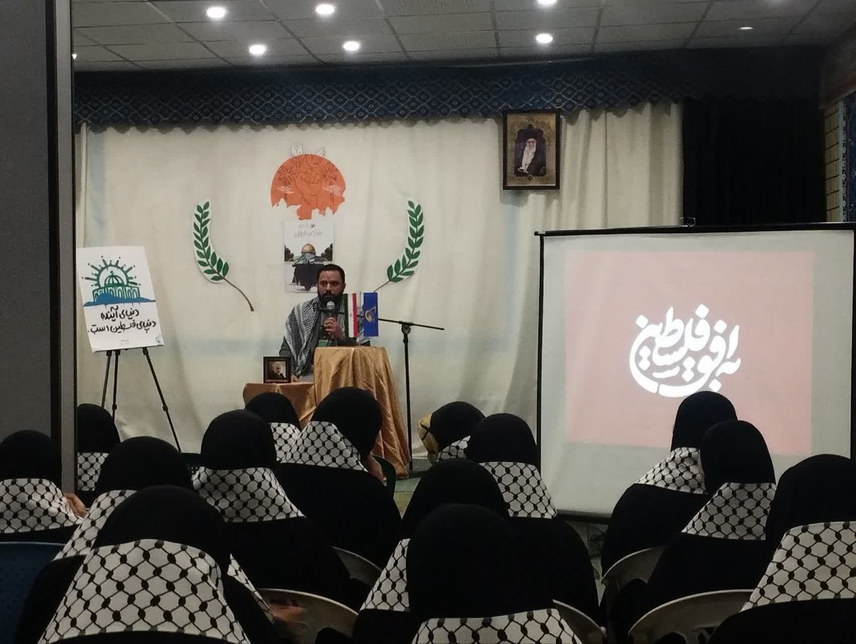 ویژه برنامه «به افق فلسطین»