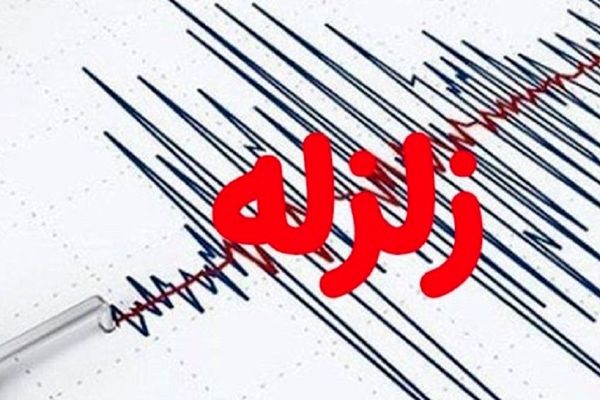 وقوع زلزله ۴.۷ ریشتری در عسلویه