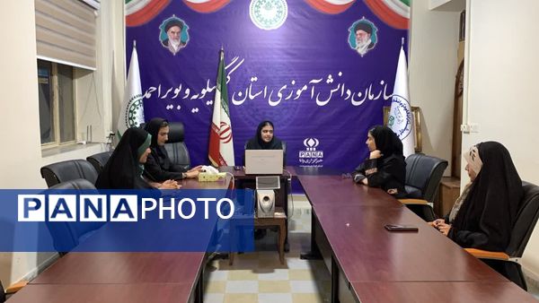 انتشار گزارش عملکرد کمیته‌های شورای دانش‌آموزی شهرستان‌های کهگیلویه و بویراحمد