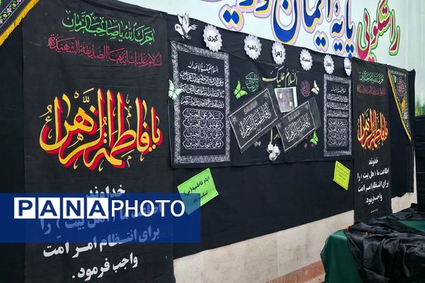 عزاداری شهادت حضرت فاطمه زهرا (س)  شهرستان رباط‌کریم