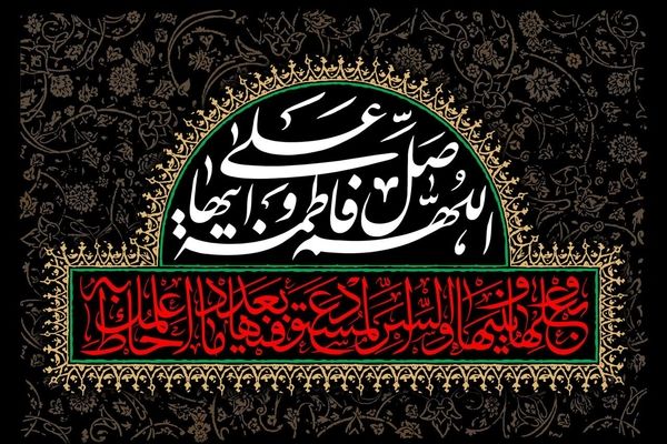 شهادت بانوی نور و مظلومیت، حضرت فاطمه(س)