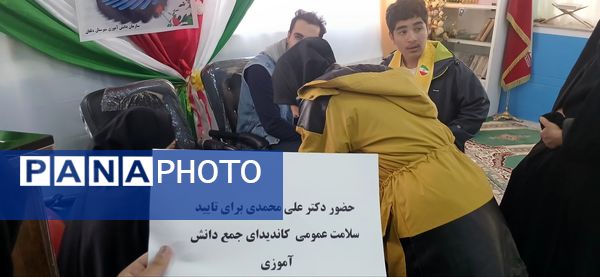 انتخابات مجمع سازمان دانش‌آموزی نورآباد