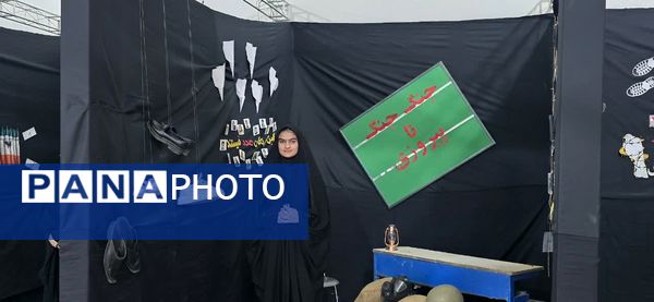 برگزاری نمایشگاه استکبارستیزی در دبیرستان نمونه حضرت معصومه(س) بافق