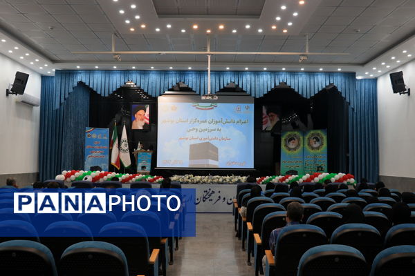 بدرقه کاروان دانش‌آموزان دختر بوشهر به سفر معنوی عمره