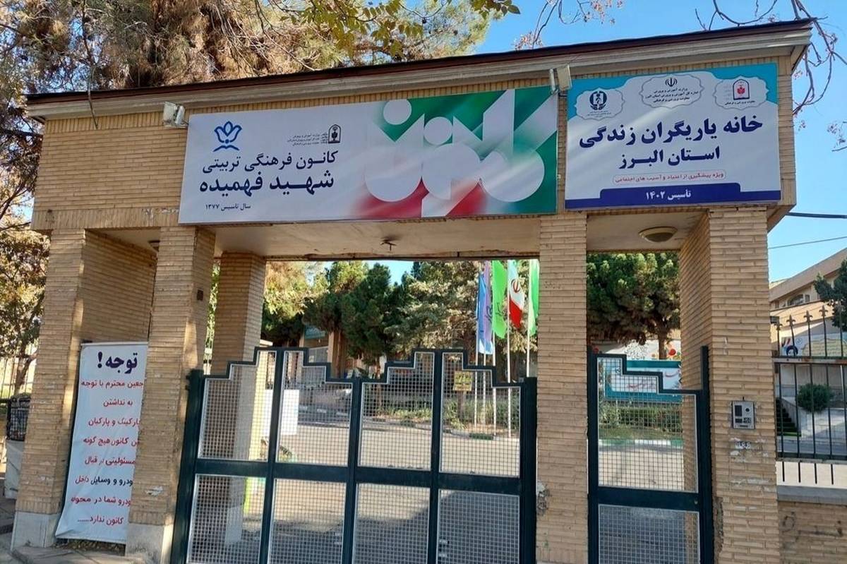 خانههای «یاریگران زندگی» در خط مقدم پیشگیری از آسیبهای اجتماعی هستند