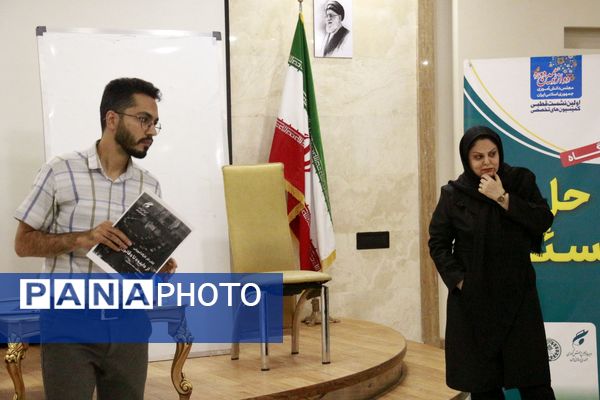اولین نشست قطبی کمیسیون تربیت بدنی، بهداشت و سلامت مجلس دانش آموزی 