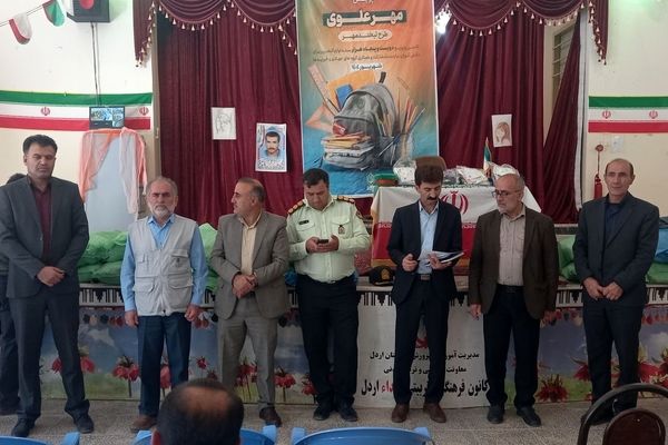  توزیع لوازم التحریر میان دانش آموزان شهرستان اردل