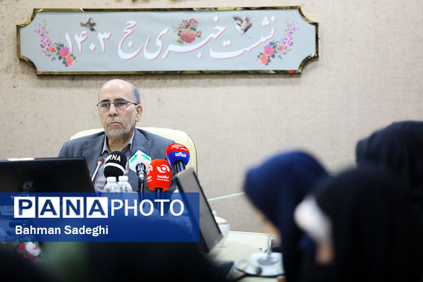 نشست خبری رئیس مرکز پزشکی حج و زیارت جمعیت هلال احمر 