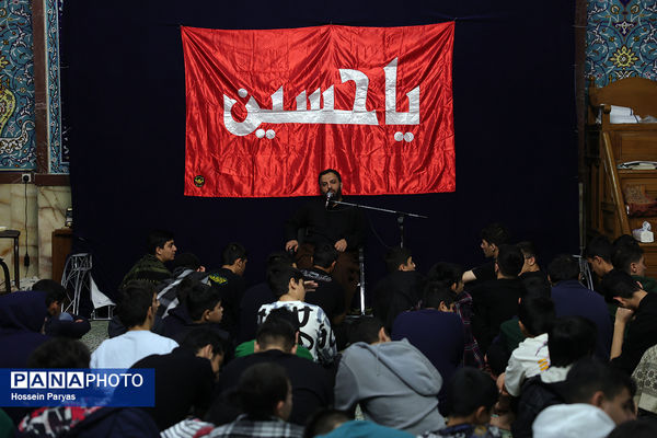 اعتکاف دانش‌آموزی در حسینه ارشاد