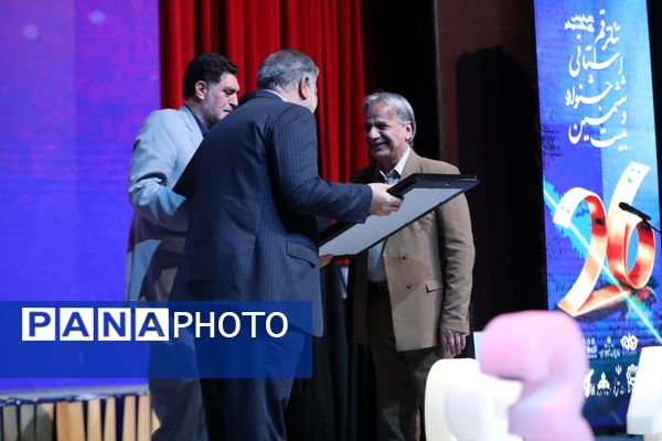 آیین تقدیر از برگزیدگان بیست و ششمین جشنواره تئاتر استان قم