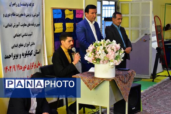 آیین افتتاحیه کارگاه توانمند‌سازی راهبران آموزشی