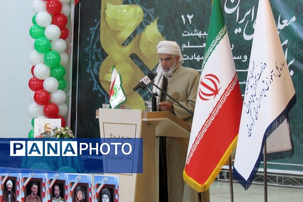 برگزاری آیین تجلیل از معلمان نمونه استان کردستان