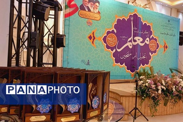  برگزاری مراسم تجلیل از معلمان و مدیران نمونه در ملارد