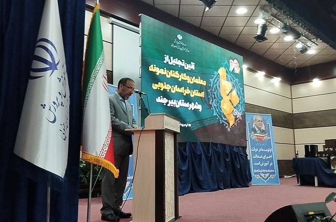 مراسم تجلیل از معلمان نمونه برگزار شد