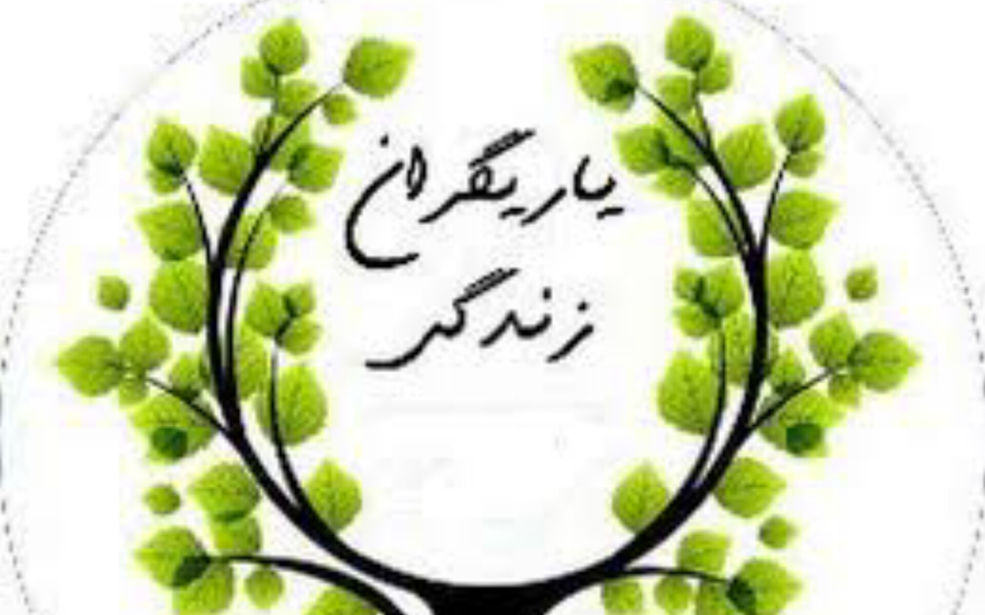 برگزاری دومین دوره لیگ یاریگران زندگی در اردوگاه دستغیب شیراز