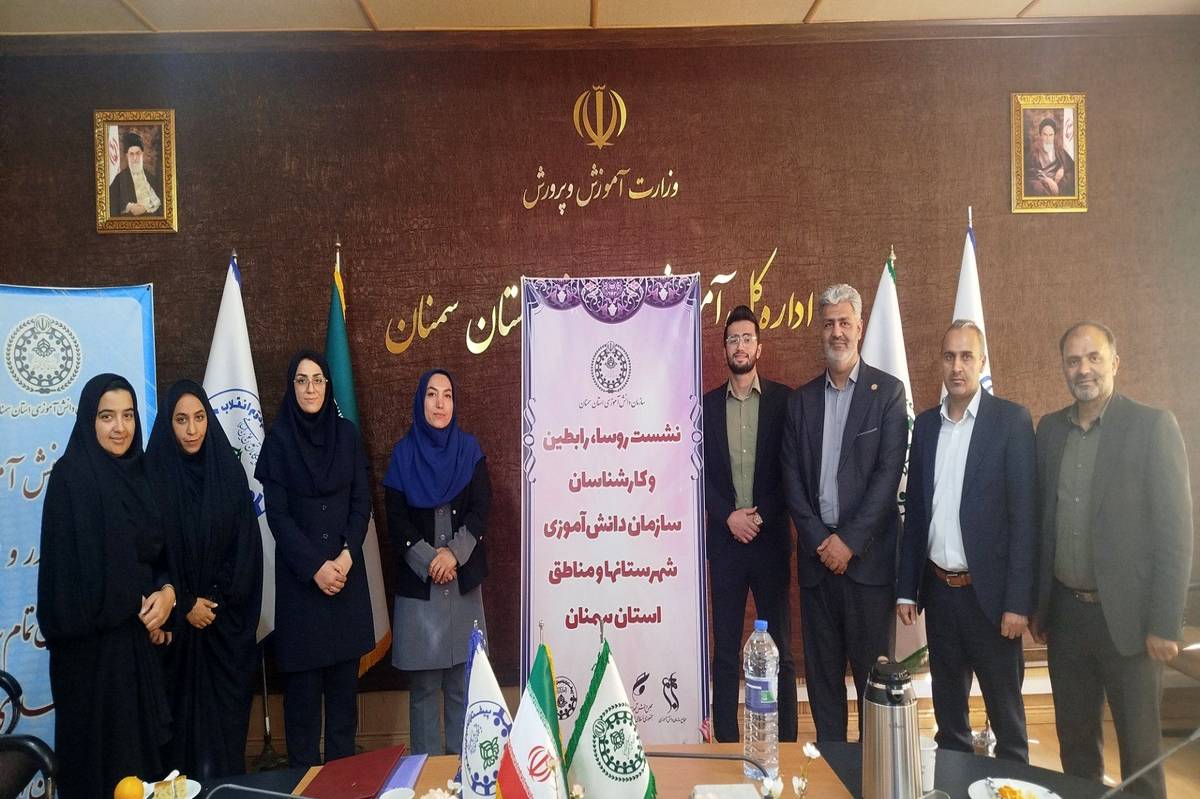 هم‌افزایی رابطین شهرستان ها و مناطق نشانه‌ای از برنامه‌های اثربخش تشکیلاتی در مدارس است