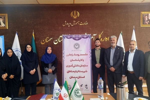 هم‌افزایی رابطین شهرستان ها و مناطق نشانه‌ای از برنامه‌های اثربخش تشکیلاتی در مدارس است