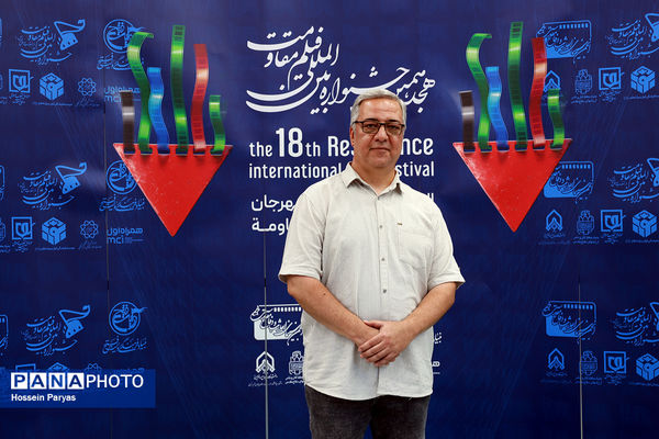 هجدهمین جشنواره بین‌المللی فیلم مقاومت