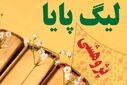 راهیابی تیم ارغوان فاروج به مرحله کشوری لیگ علمی پایا