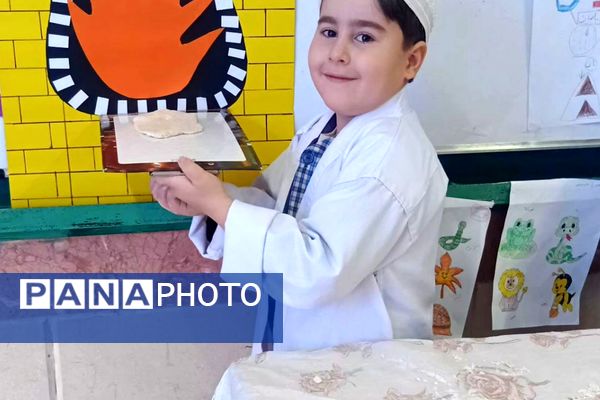  تدریس حرف «ن» با تجربه نان‌پزی در مدرسه صاحب‌الزمان رباط‌کریم