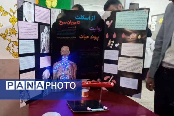  مراسم نواخته شدن زنگ پژوهش در فرزانگان قدس