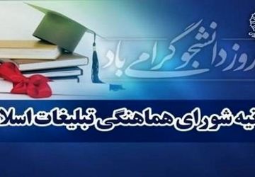 دانشجویان ایرانی نقش «طراحان جبهه معرفتی» را بر عهده دارند