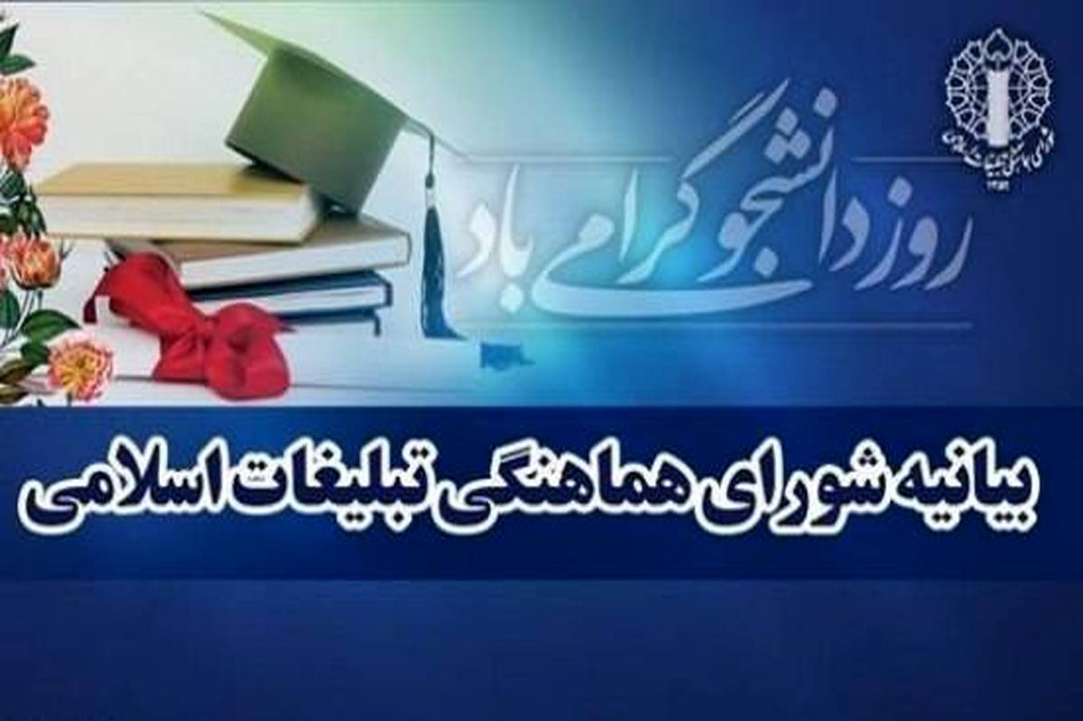 دانشجویان ایرانی نقش «طراحان جبهه معرفتی» را بر عهده دارند