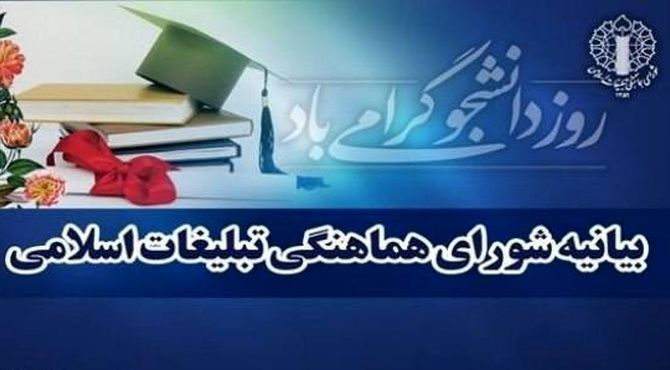 دانشجویان ایرانی نقش «طراحان جبهه معرفتی» را بر عهده دارند