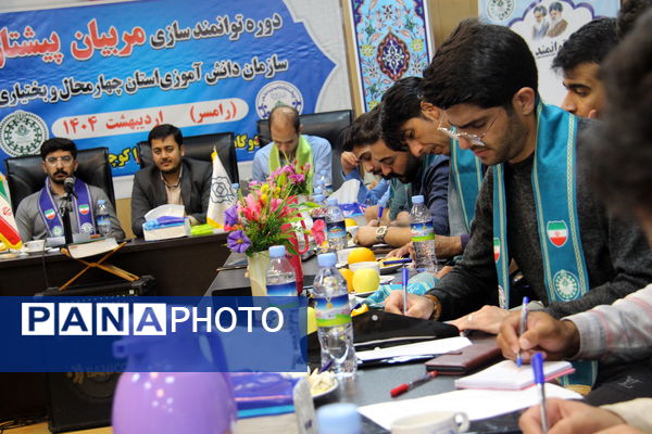 دوره توانمندسازی مربیان پیشتاز استان چهارمحال‌وبختیاری در رامسر 