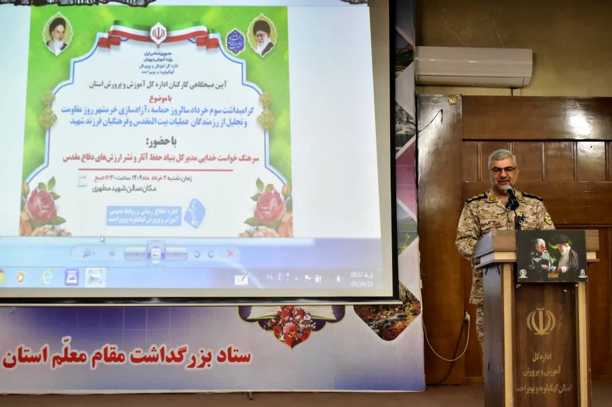 حماسه آزادسازی خرمشهر سندی روشن از ایثار و مقاومت ملت ایران است
