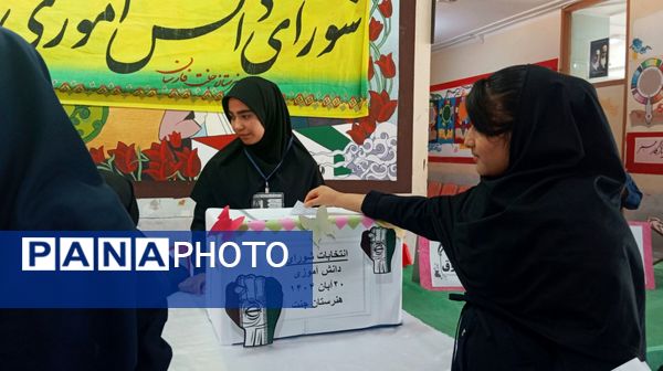 انتخاباتی منظم و پرشور در هنرستان جنت فارسان  