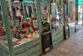 نمایشگاه گنجینه آثار شهدای شهرستان خوی