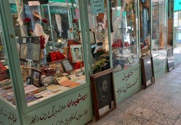 نمایشگاه گنجینه آثار شهدای شهرستان خوی