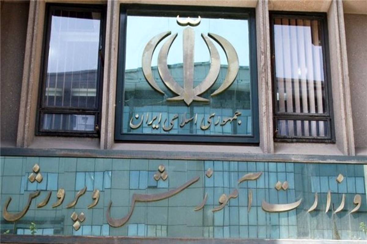 10 خبر خوب آموزش و پرورش در هفته سوم اردیبهشت