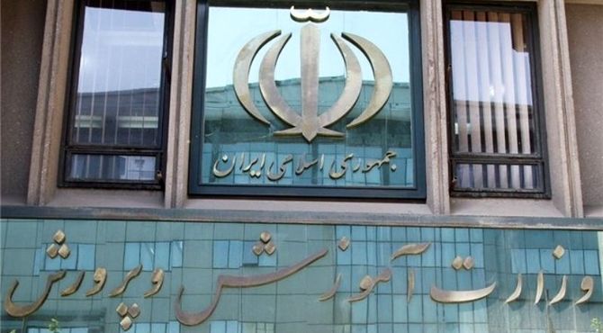 10 خبر خوب آموزش و پرورش در هفته سوم اردیبهشت