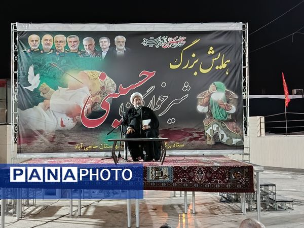 همایش بزرگ شیرخوارگان حسینی به یاد کودکان کربلا