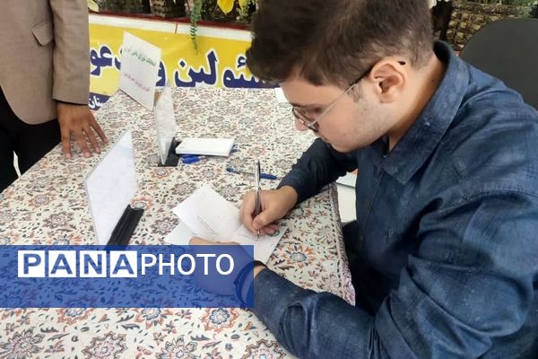 انتخابات اعضای هیات رئیسه شورای دانش‌آموزی